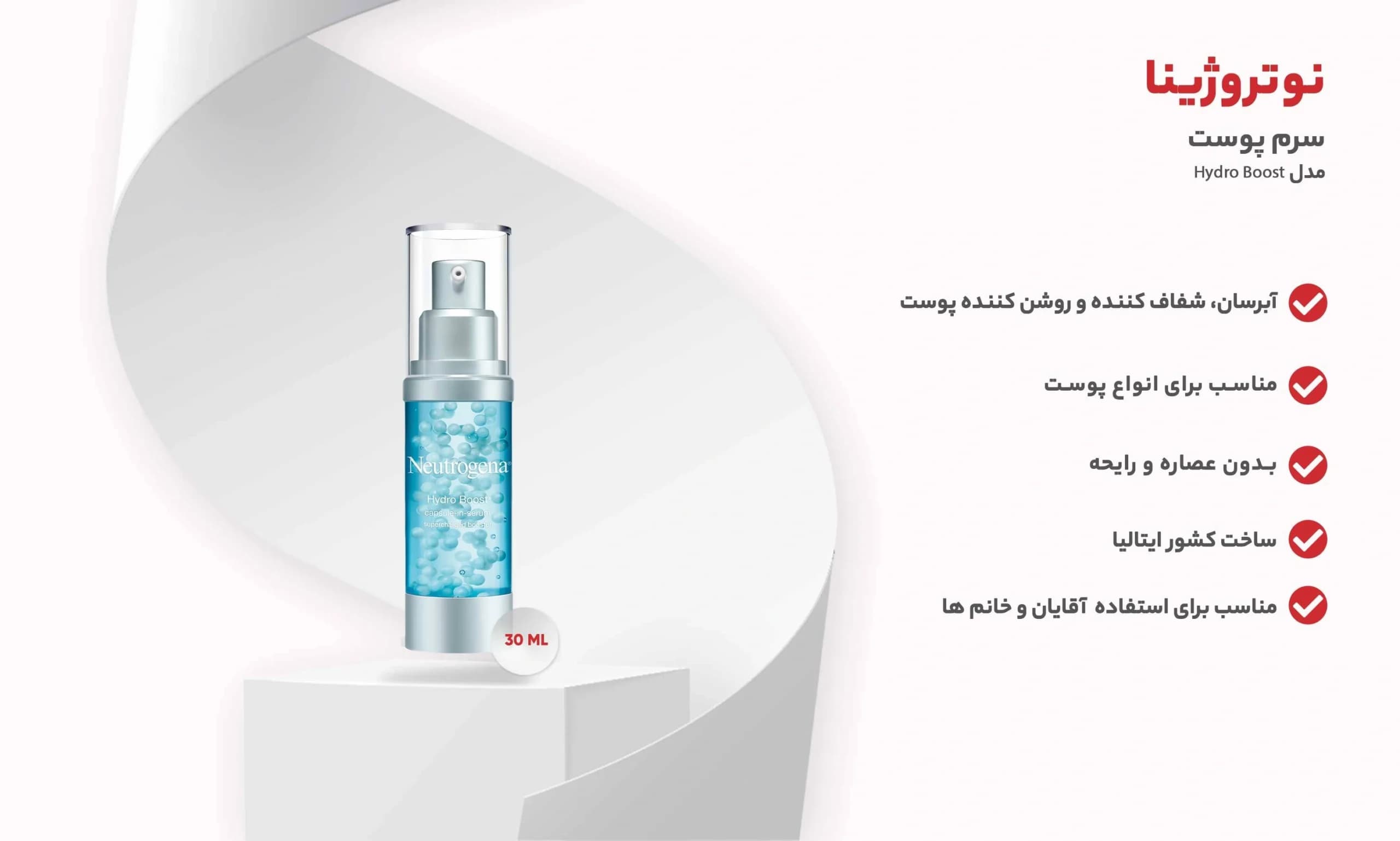 سرم آبرسان و روشن کننده کپسولی نوتروژینا Neutrogena حجم ۳۰ میلی لیتر — تصویر ۳