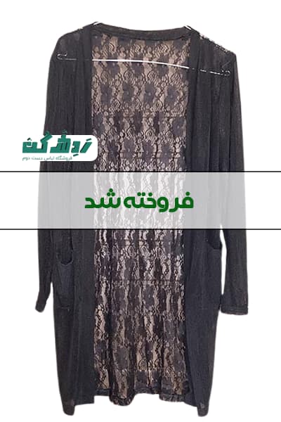 رویه بلند گیپور زنانه دست دوم