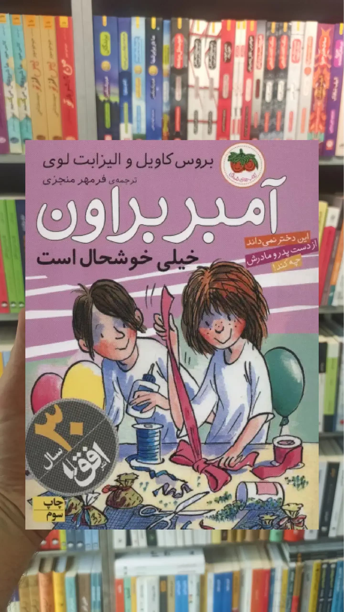 آمبر براون خیلی خوشحال است افق