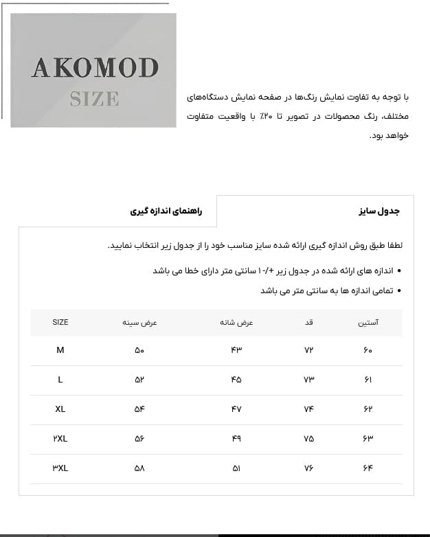 پیراهن 270505 AKOMOD آبی — تصویر ۲