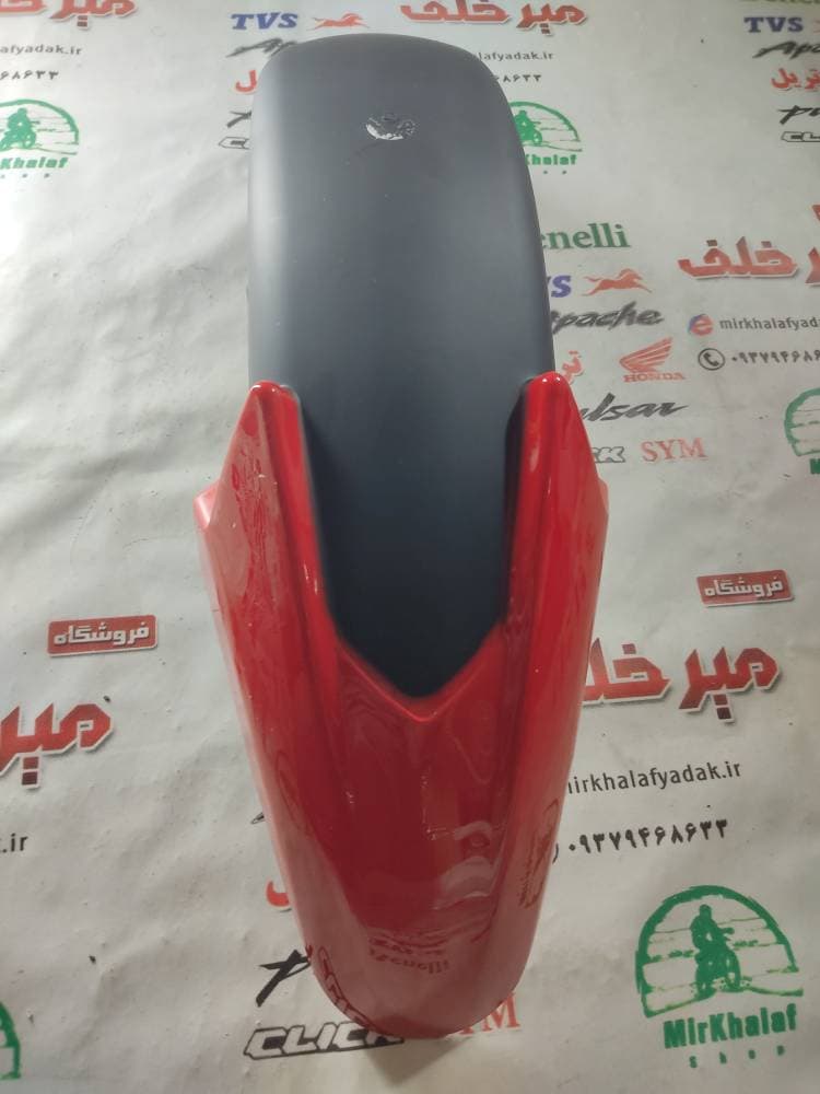 قاب (کاور فلاپ) گلگیر جلو موتور پالس ls 135 ال اس قرمز