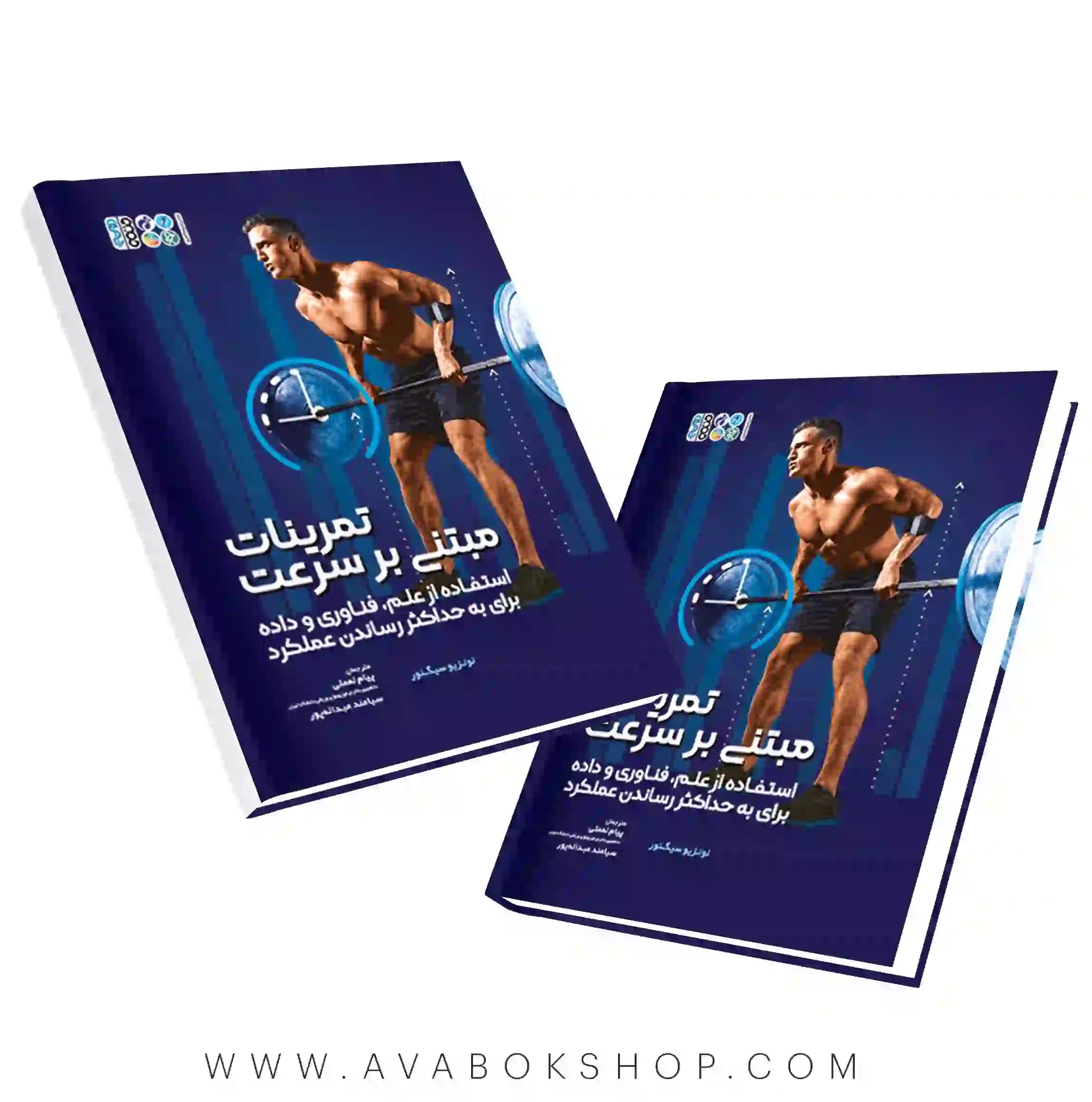 کتاب تمرینات مبتنی بر سرعت انتشارات حتمی