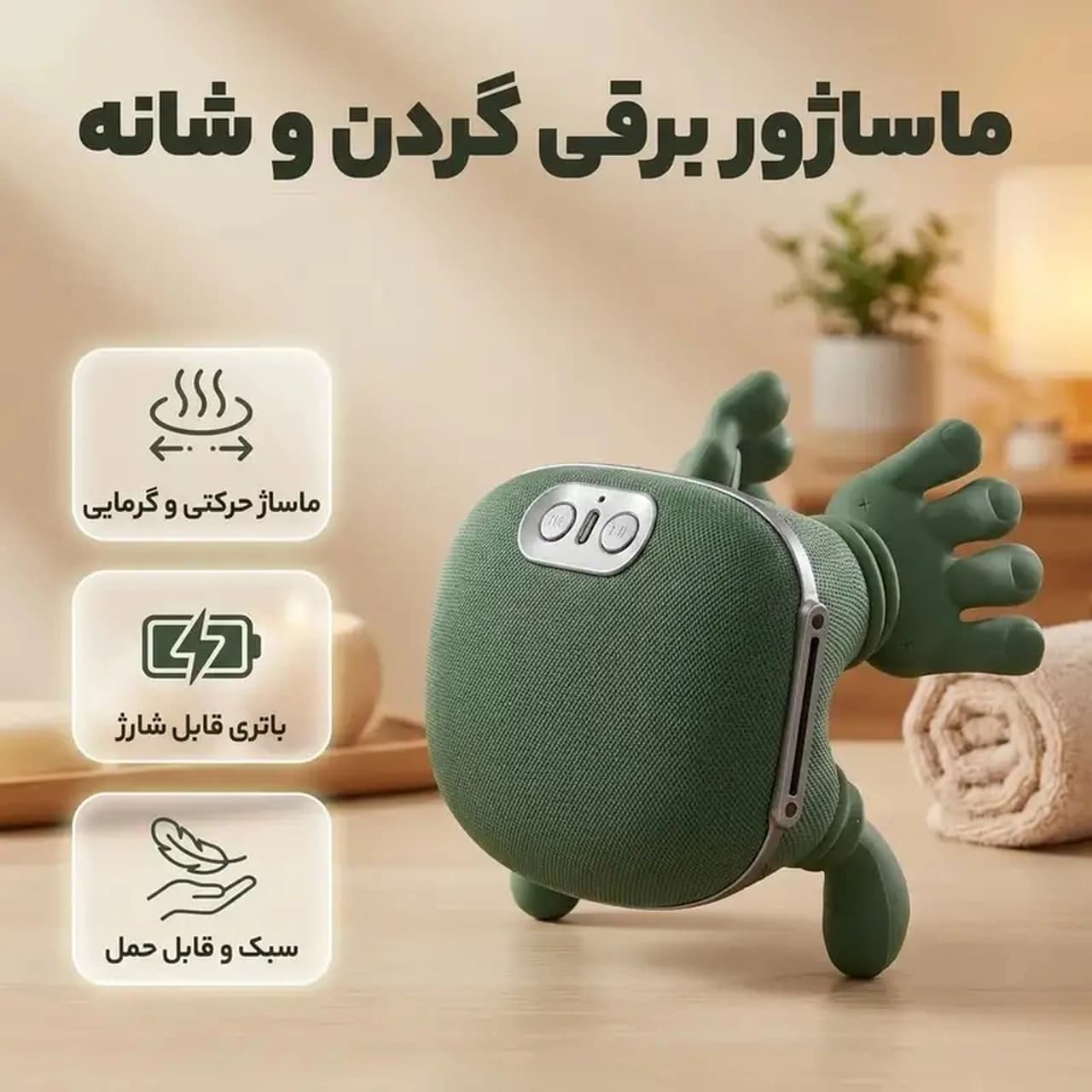 ماساژور شارژی شانه و گردن مدل JBY-827 – سبز(پک ضعیف) — تصویر ۸
