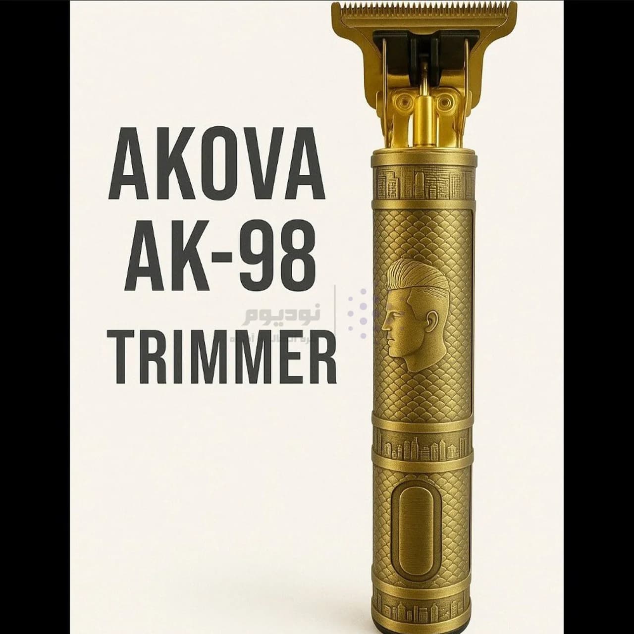 دستگاه اصلاح شارژی AKOVA مدل AK-98 – طلایی — تصویر ۶