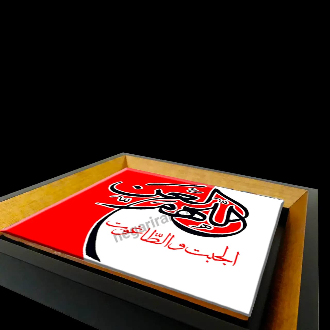 تابلو کاشی علی 2D 11 — تصویر ۳