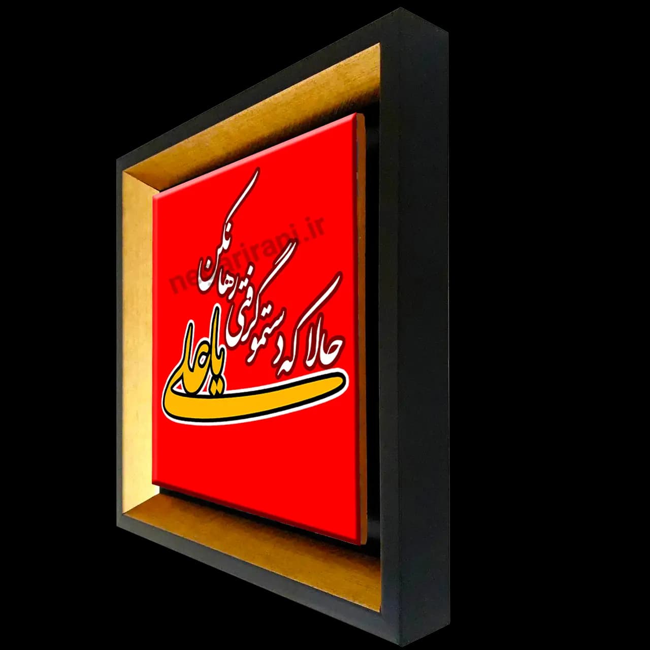 تابلو کاشی یاعلی 2D 7 — تصویر ۲
