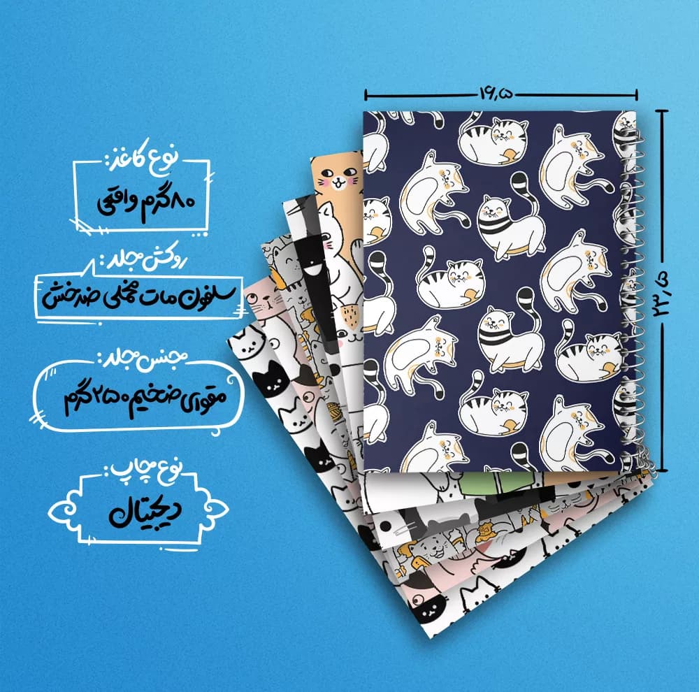 دفتر مشق 100 برگ خندالو طرح گربه (Cat) کد 115 مجموعه 6 عددی — تصویر ۴