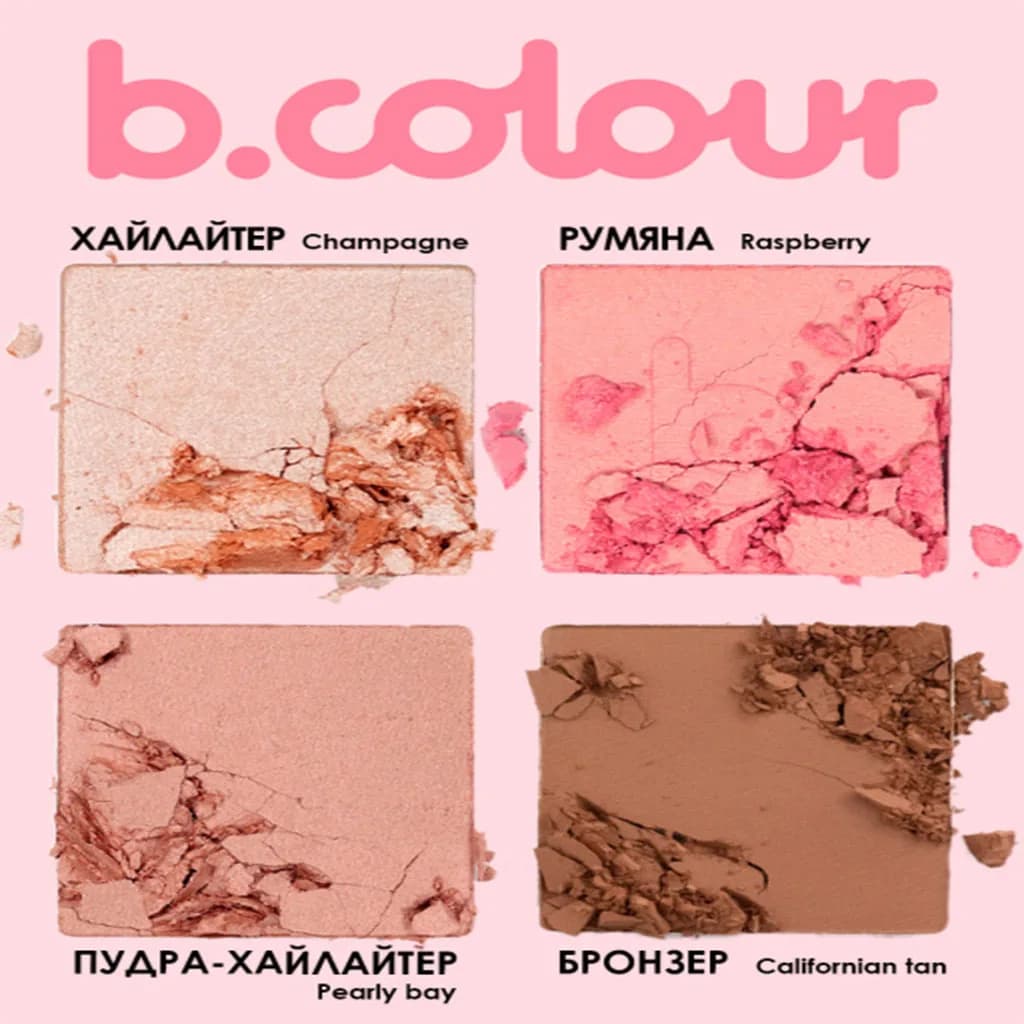 کیت آرایش 4 تکه سون دی b.colour-Hyper Glow — تصویر ۷