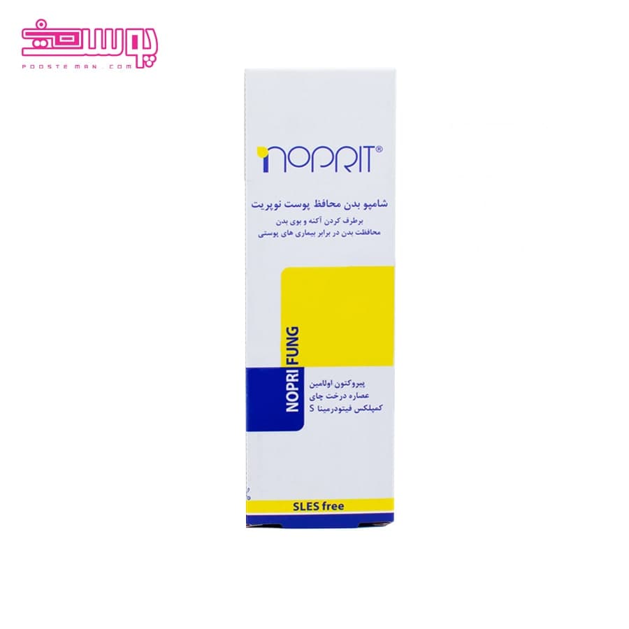 شامپو بدن محافظ پوست نوپریت مدل نوپری فانگ حجم 200ml — تصویر ۲