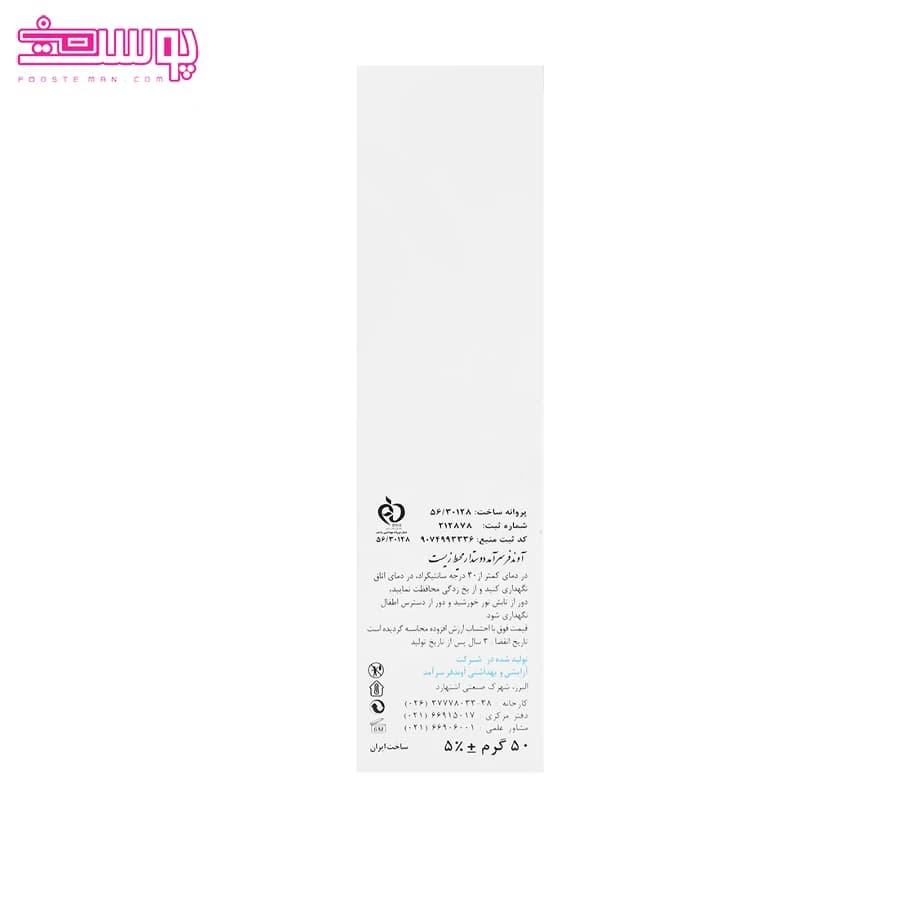 ژل کرم مرطوب کننده آکنس ساین اسکین حجم 50ml — تصویر ۳