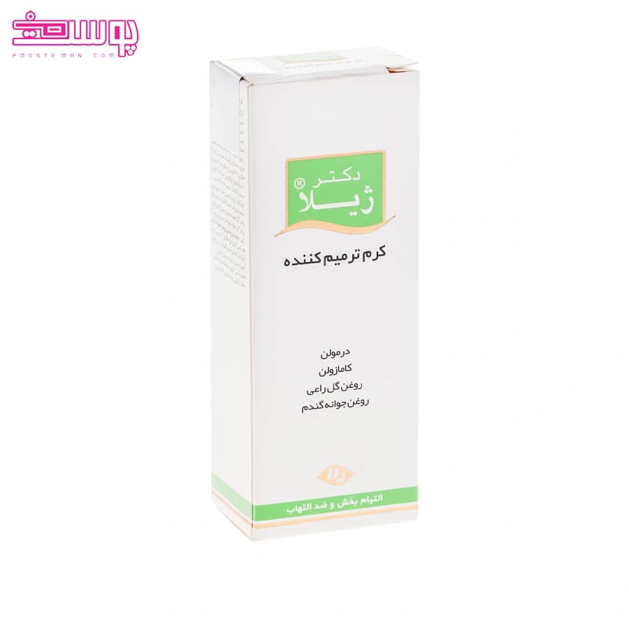 کرم ترمیم کننده دکتر ژیلا حجم 30ml — تصویر ۵