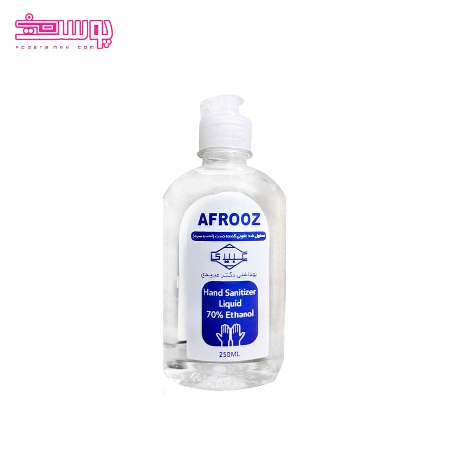 محلول ضد عفونی کننده دست افروز حجم 250ml