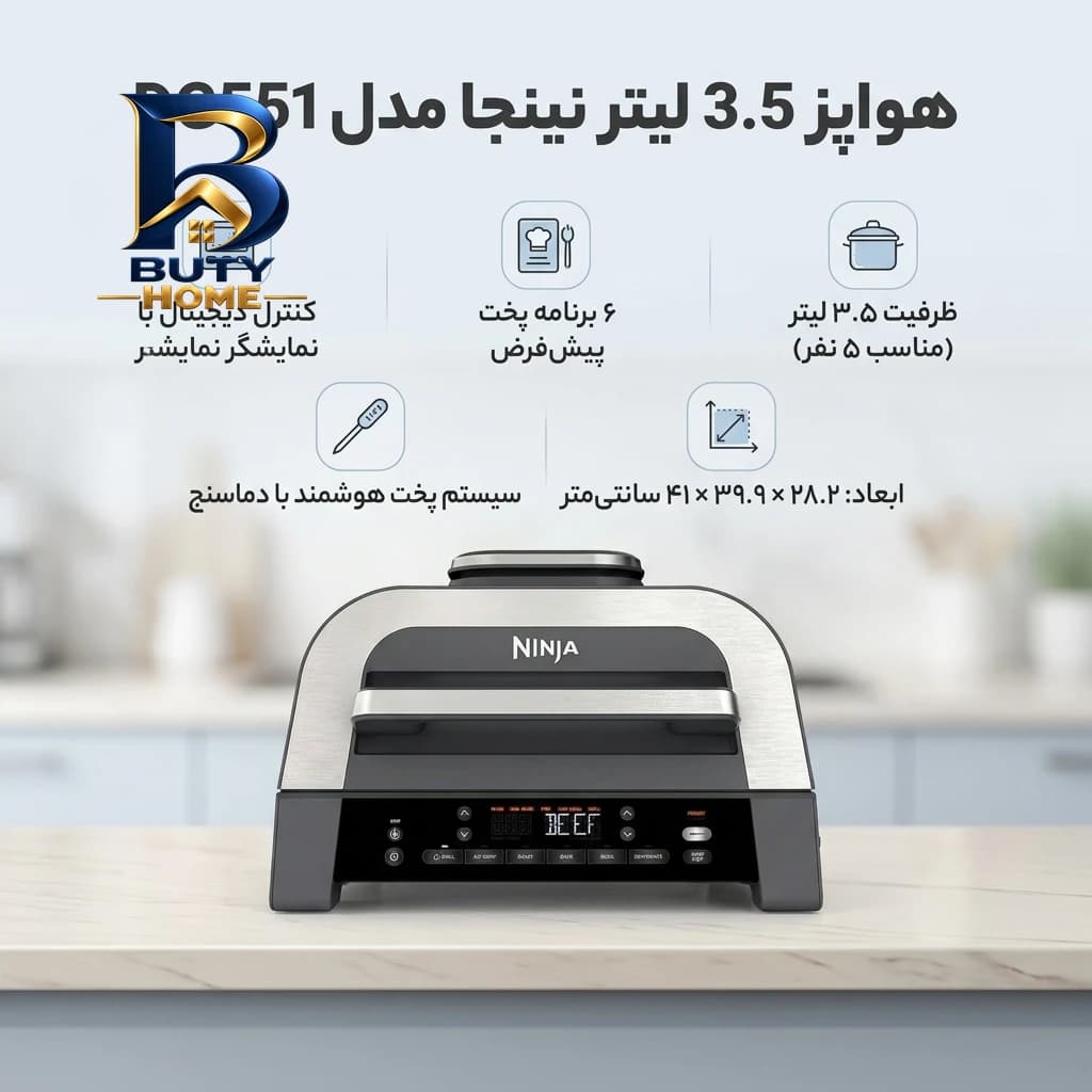 هواپز ۳.۵ لیتر نینجا مدل DG۵۵۱ اصل
