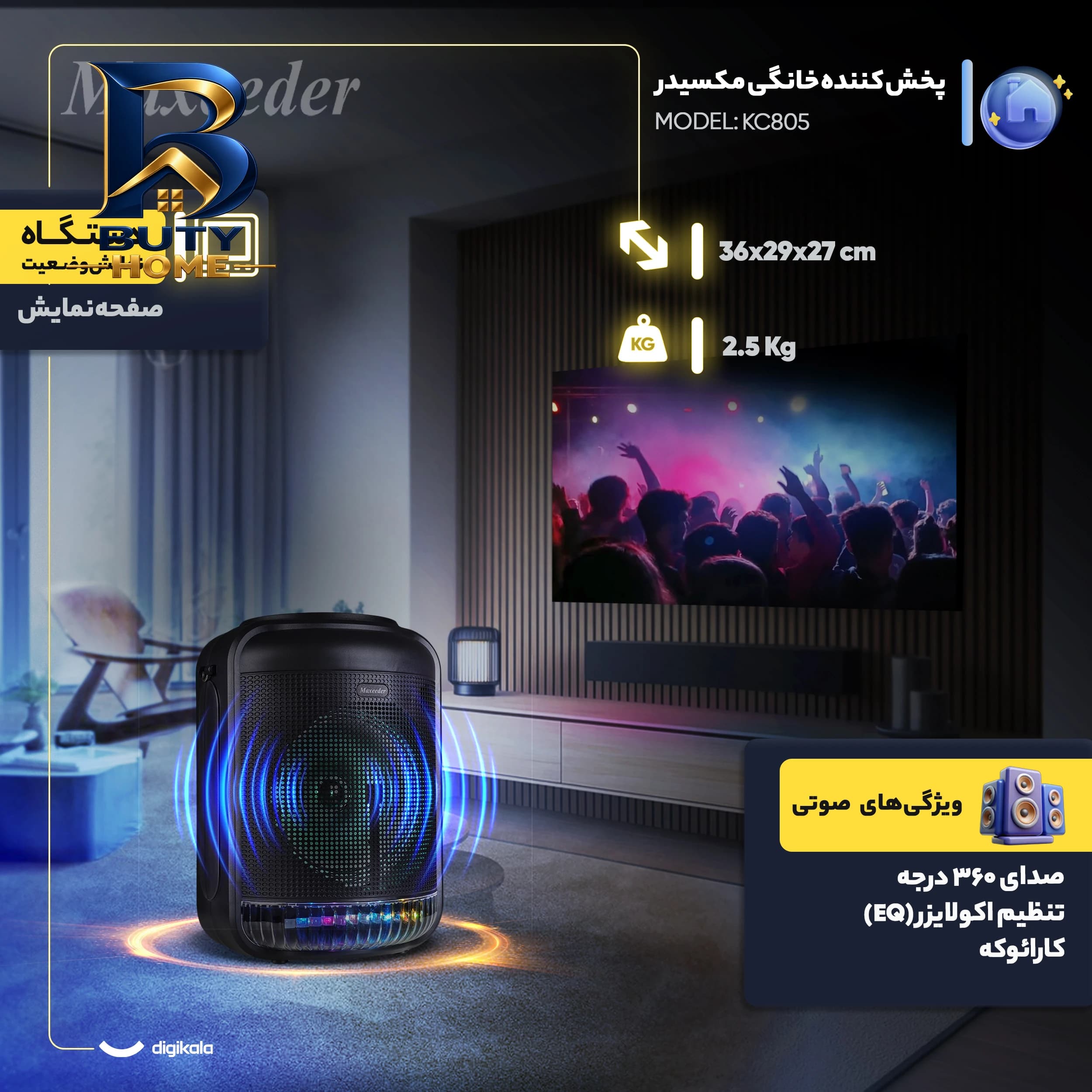 پخش کننده خانگی مکسیدر مدل KC۸۰۵ اصل — تصویر ۸