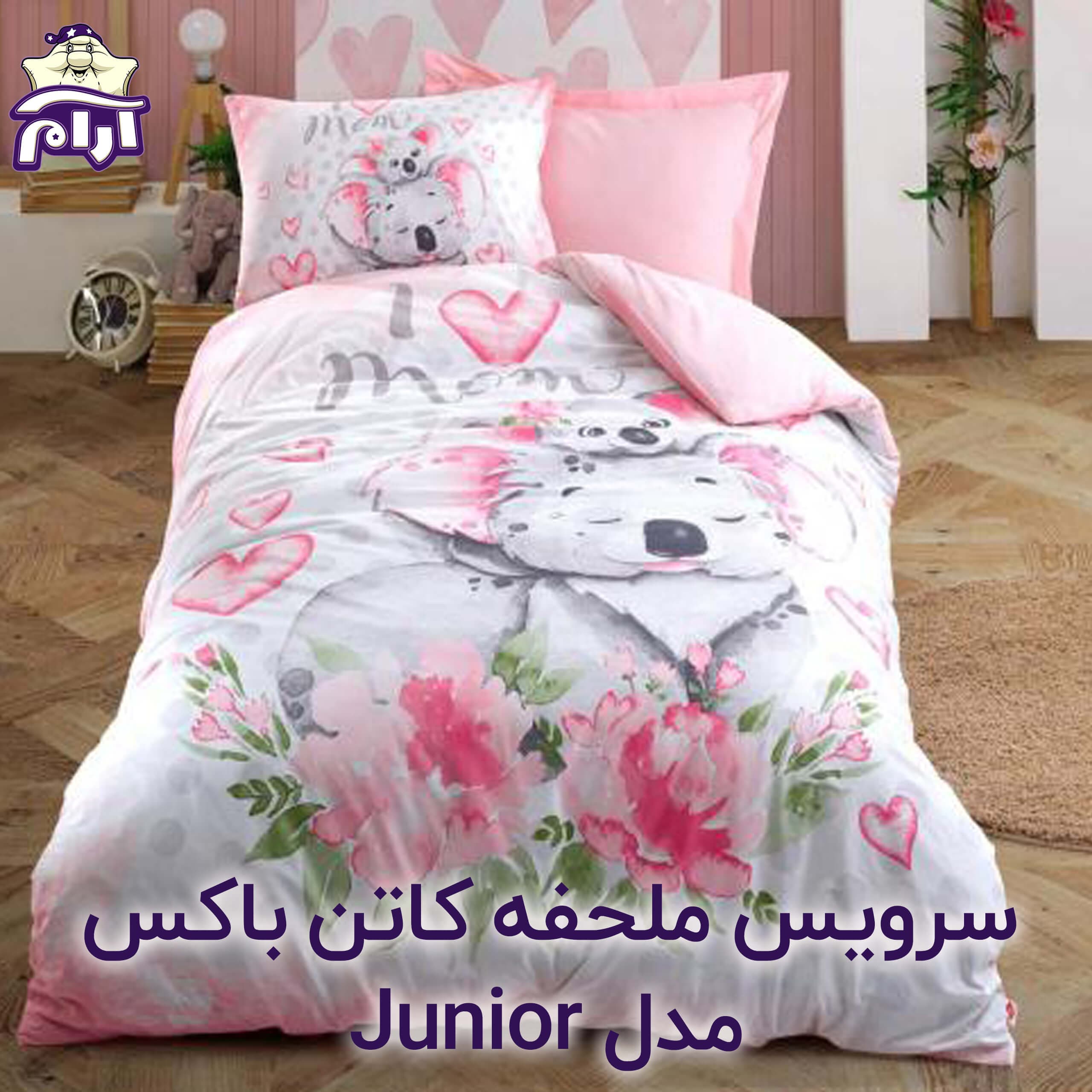 سرویس ملحفه کاتن باکس مدل Junior KOALA یکنفره 3 تکه