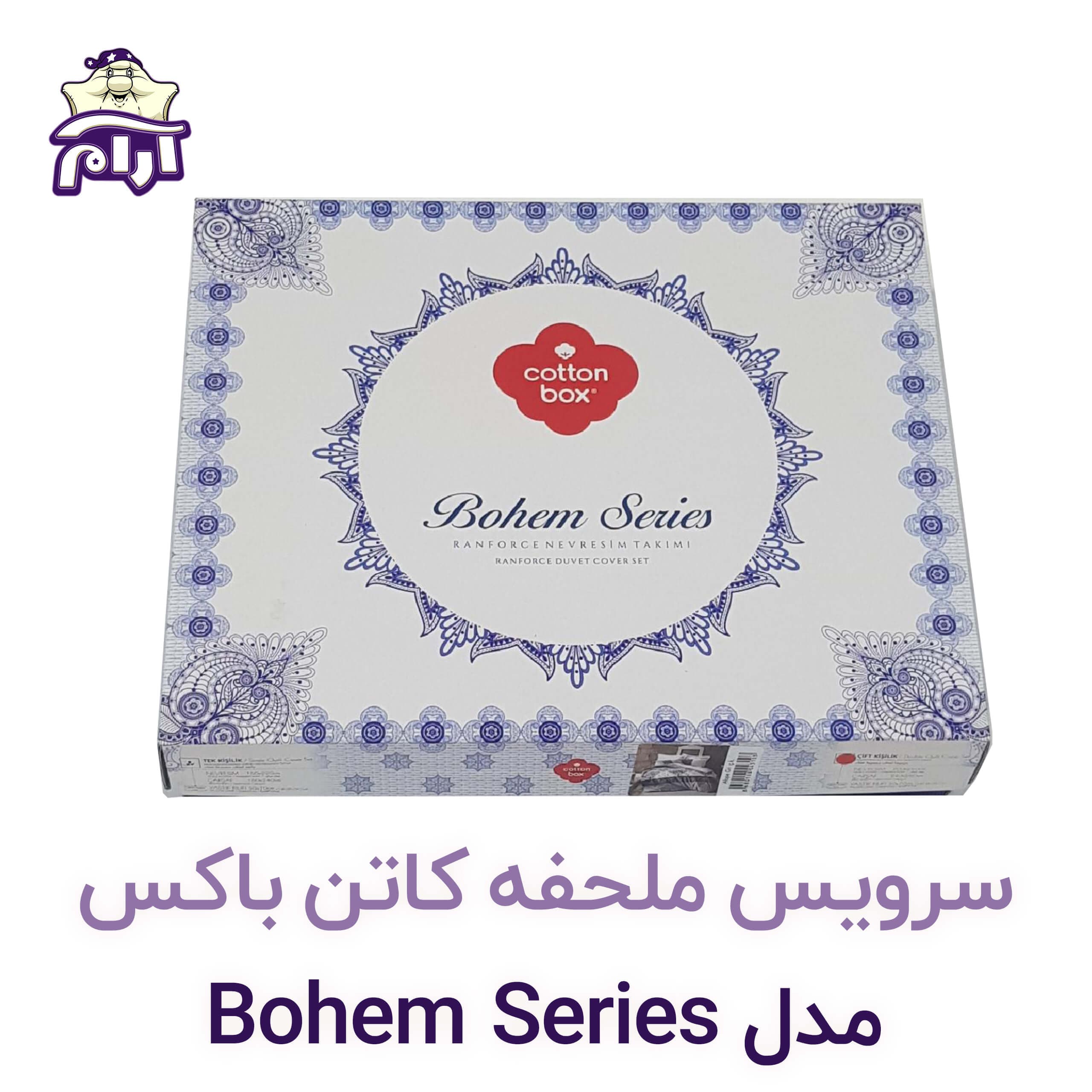 سرویس ملحفه کاتن باکس مدل Bohem Series ALOPE یکنفره ۳ تکه — تصویر ۲