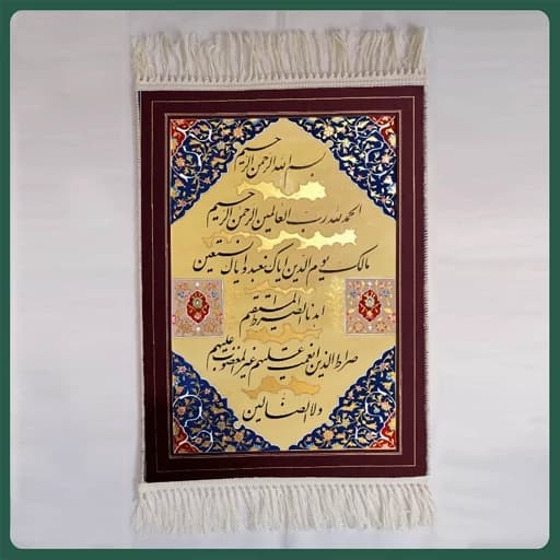 تابلو فرش ماشینی سوره حمد مدل 8014 (سایز 50در70 سانتی متر)