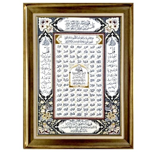 تابلو فرش ماشینی طرح اسما الله و 4قل مدل برجسته کد 02