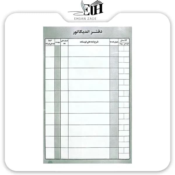 شقايق-دفتر حسابداري انديکاتور 160 برگ — تصویر ۲