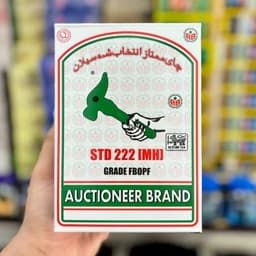 چای چکش سبز 450 گرمی اورجینال — تصویر ۲