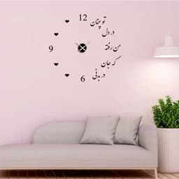 ساعت دیواری فانتزی مدل جان — تصویر ۲