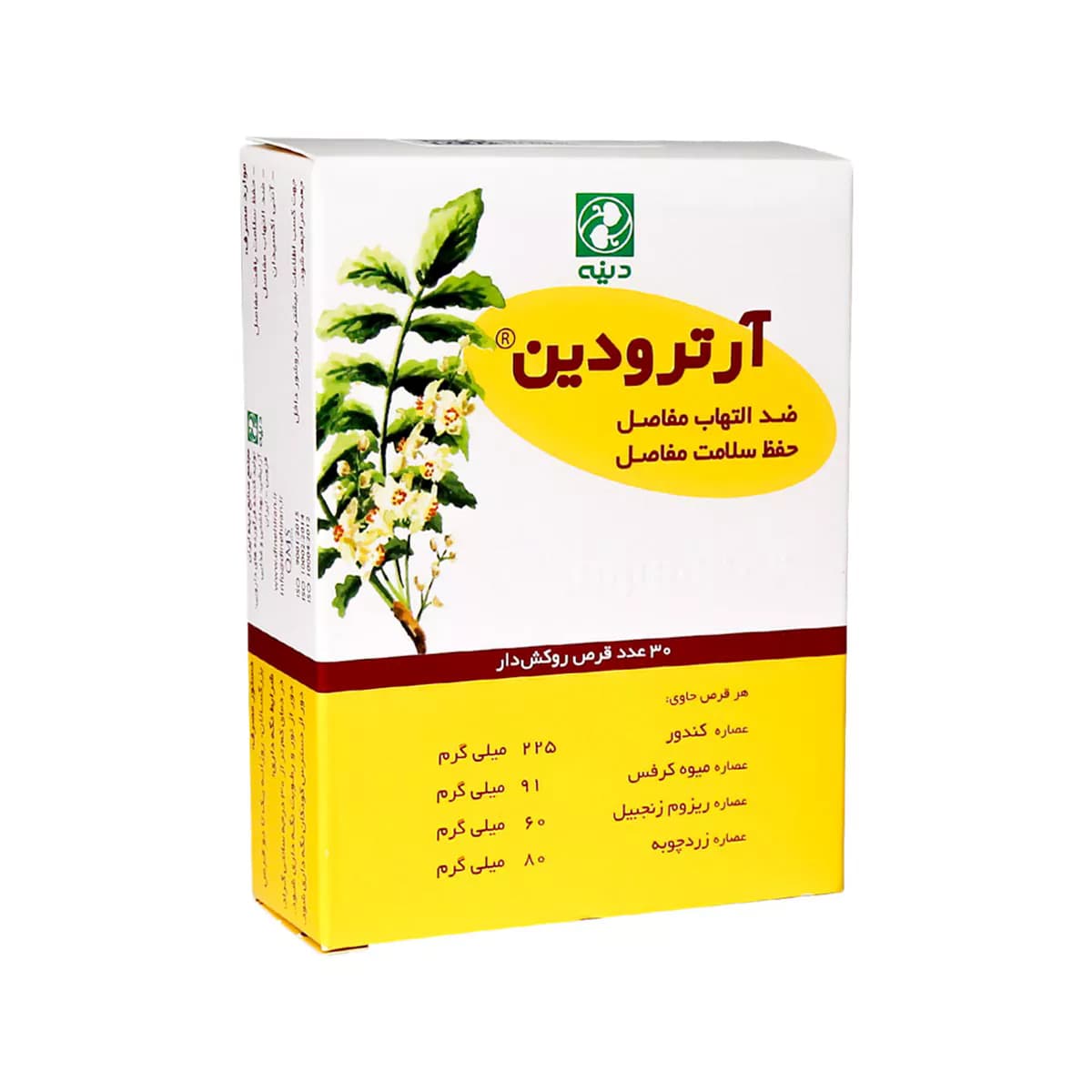 قرص آرترودین حفظ سلامت مفاصل تعداد 30 عدد دینه