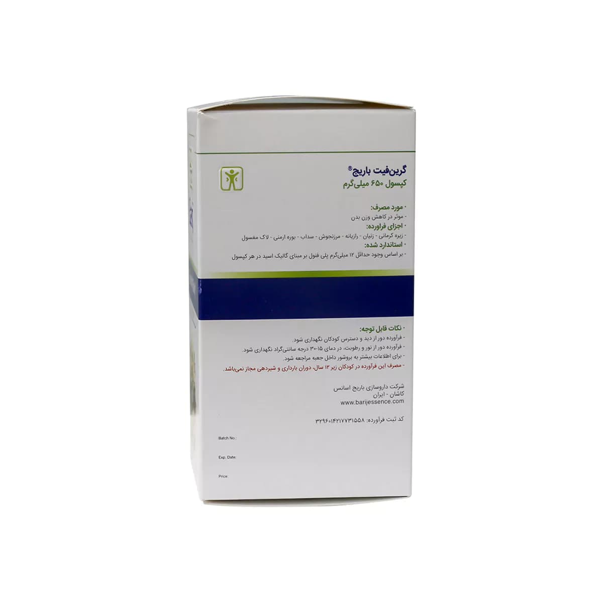 کپسول گرین فیت تعداد 90 عدد باریج اسانس — تصویر ۲