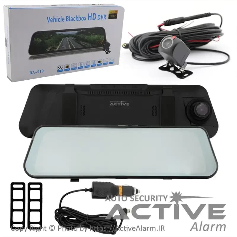 مانیتور آینهای DVR دو دوربین تمام صفحه مدل DA-919
