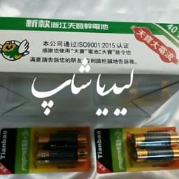 باطری نیم قلمی 2عددی چینی مارک Tianbao — تصویر ۴