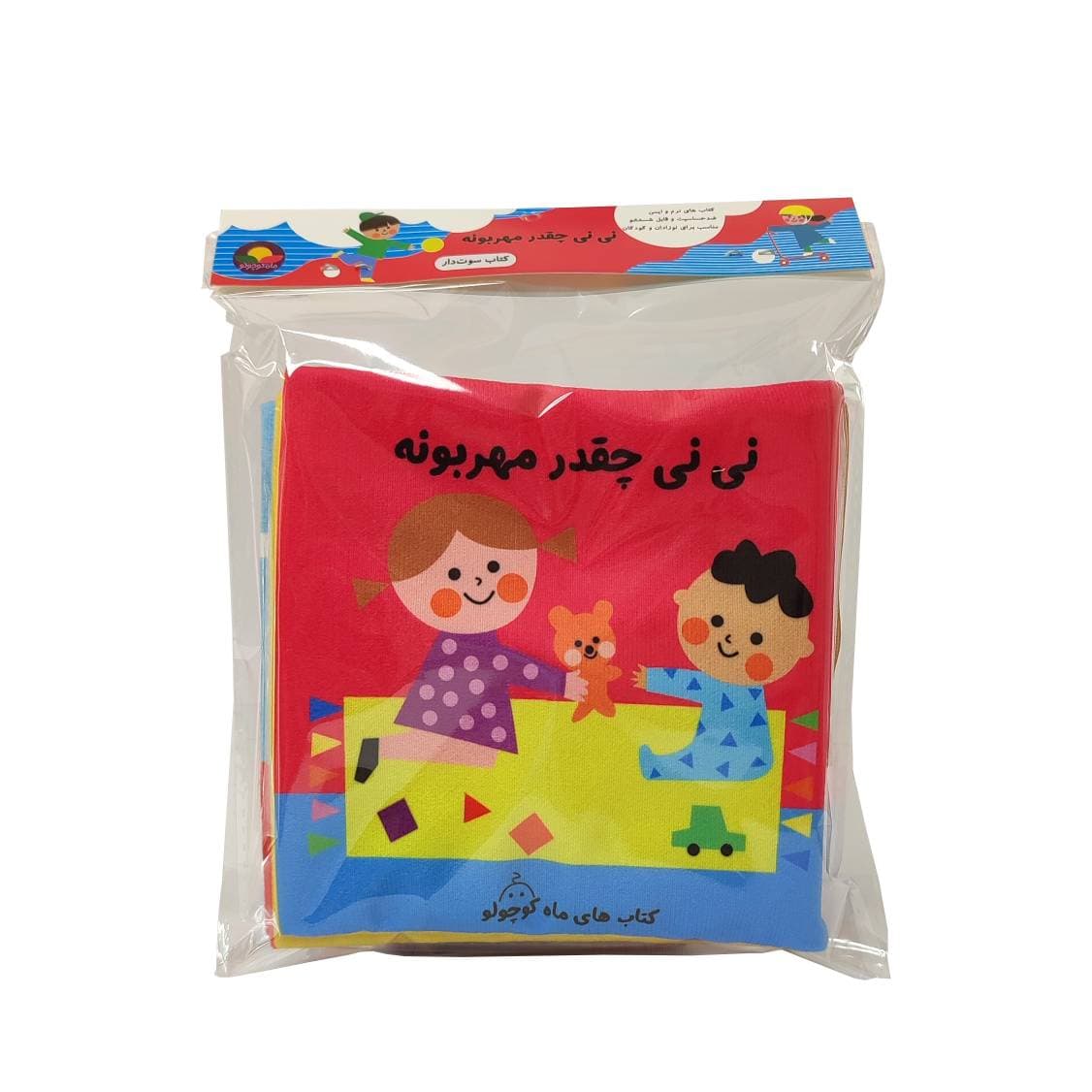 کتاب پارچه ای سوتکی نی نی چقدر مهربونه