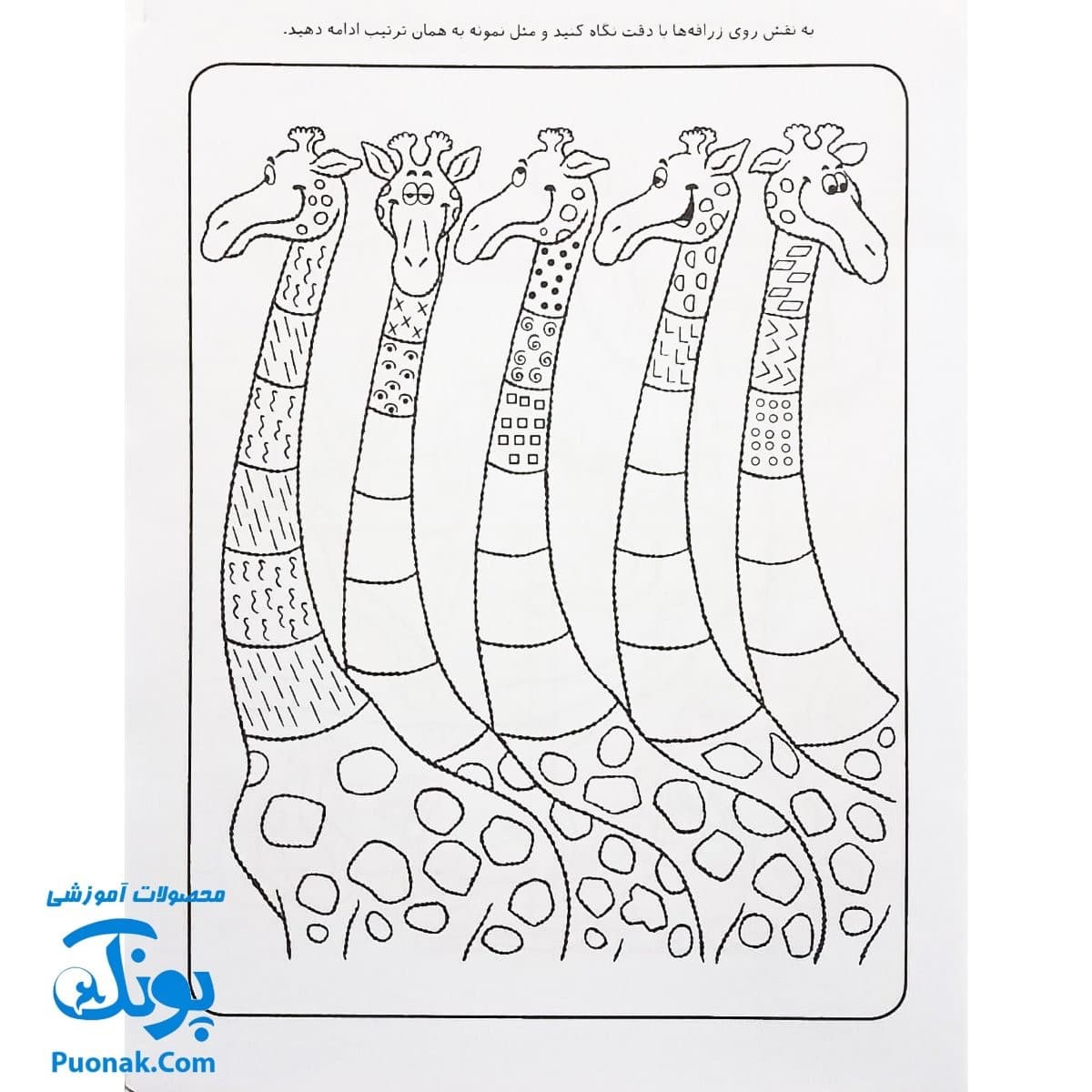 کتاب کار کودک مفاهیم اولیهی ریاضی (مجموعه قاصدک دانایی ۶) — تصویر ۶