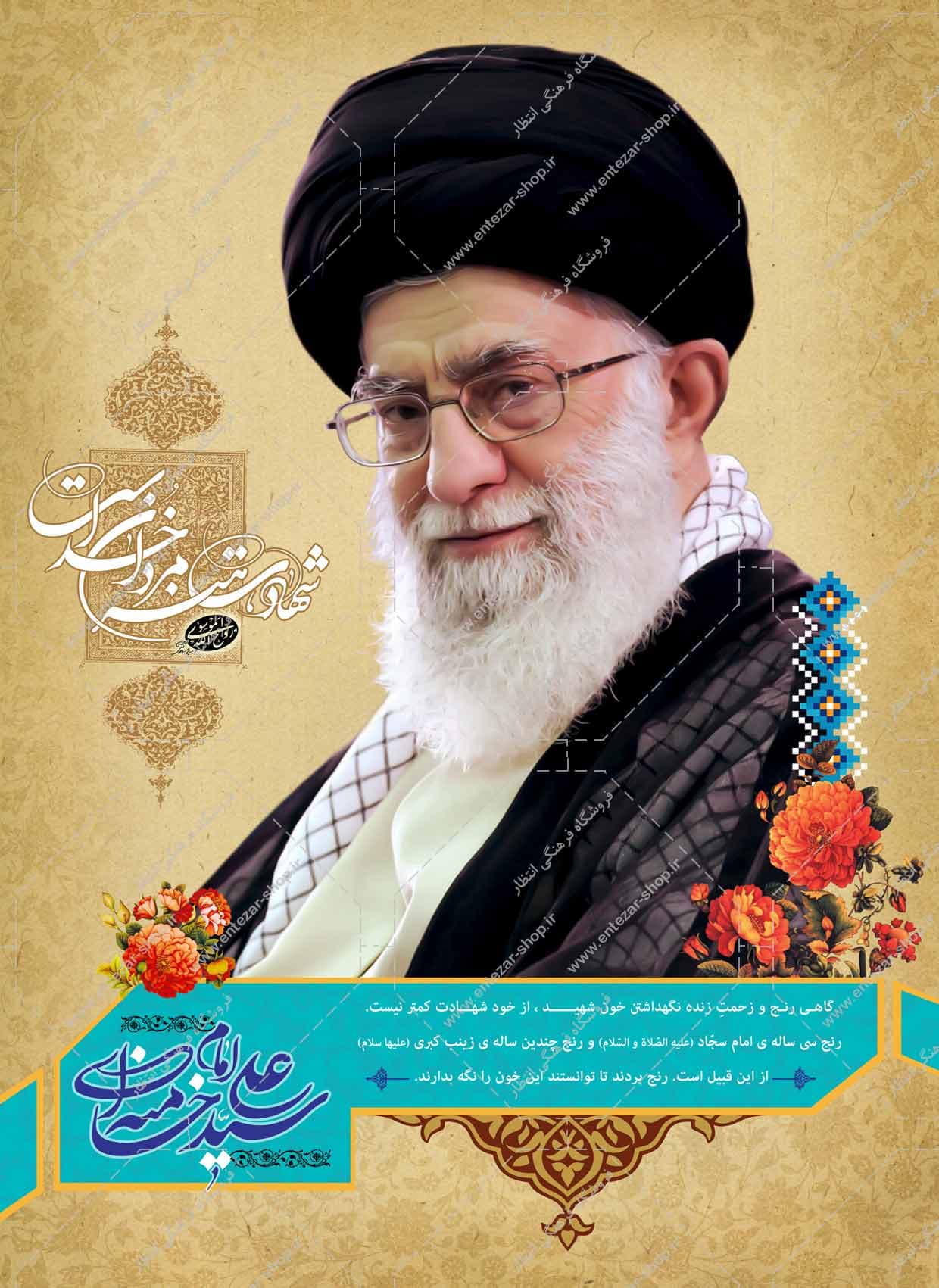 برچسب بیانات رهبری- بسته 25 عددی — تصویر ۲