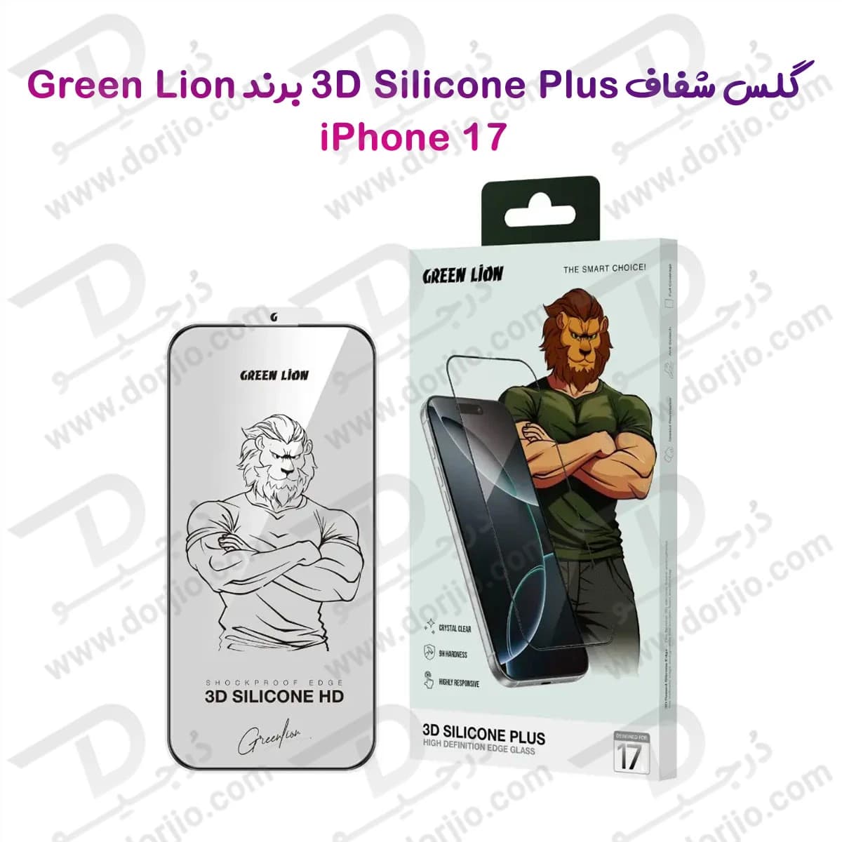 گلس 3D Silicone Plus شفاف iPhone 17 برند Green Lion