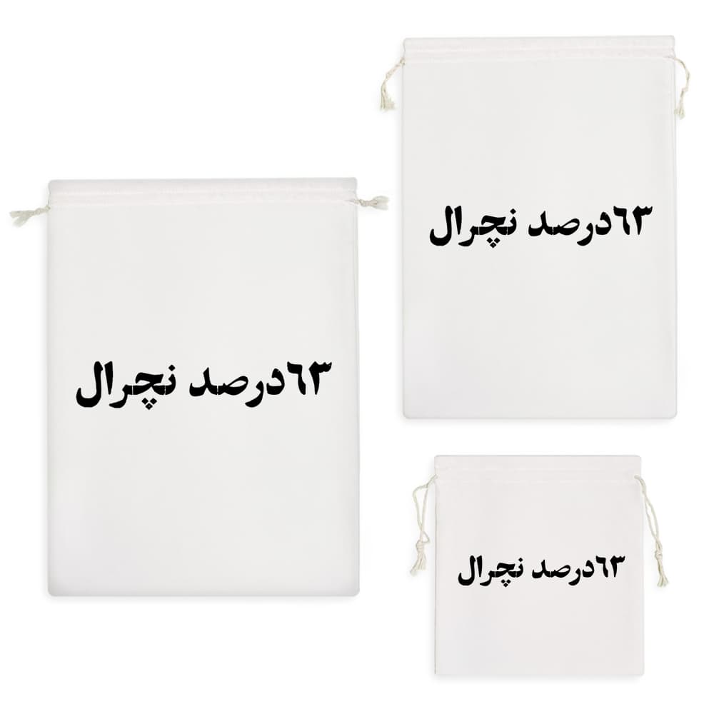 کیسه نظم دهنده 63 درصد نچرال