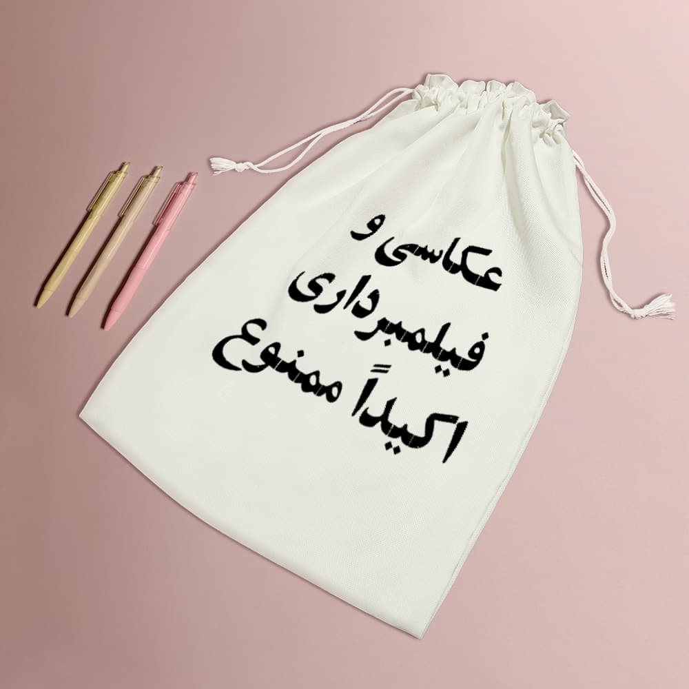 کیسه نظم دهنده عکاسی و فیلمبرداری ممنوع — تصویر ۵