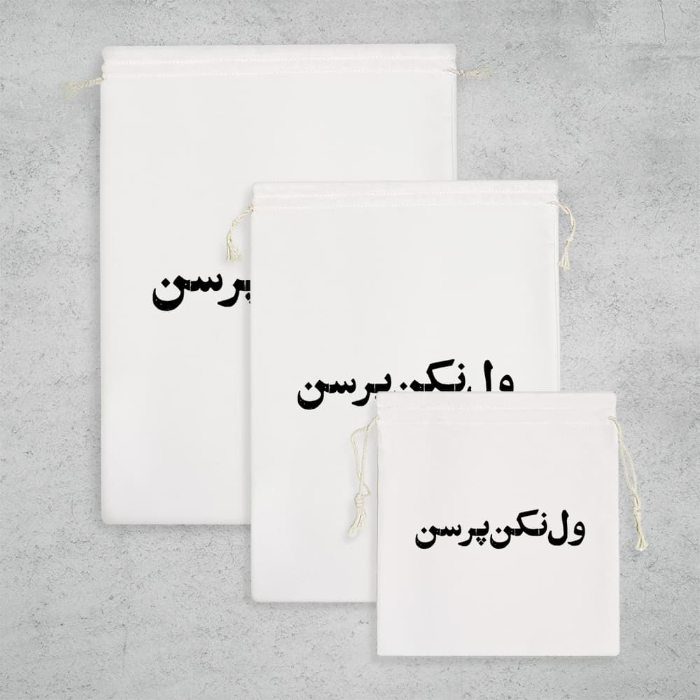 کیسه نظم دهنده ول نکن پرسن — تصویر ۳