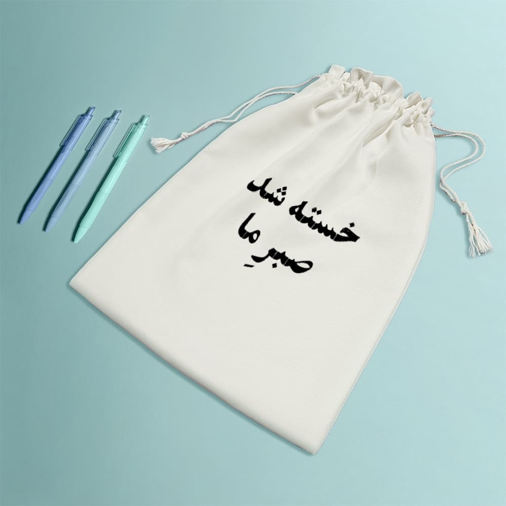 کیسه نظم دهنده خسته شد صبر ما — تصویر ۸