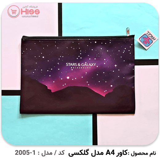 کاور کاغذ گلکسی سایز A4 — تصویر ۲