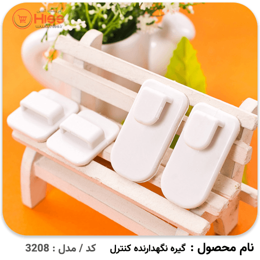 گیره نگهدارنده کنترل — تصویر ۳