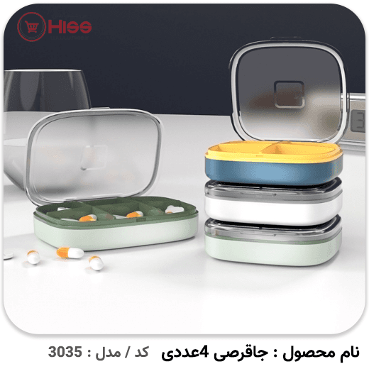 جعبه قرص جیبی 6 عددی — تصویر ۳