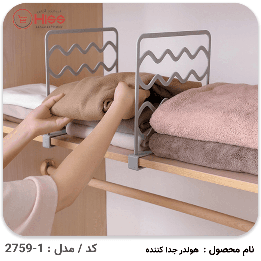 نظم دهنده و جدا کننده — تصویر ۳