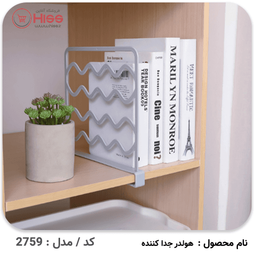 نظم دهنده و جدا کننده — تصویر ۲