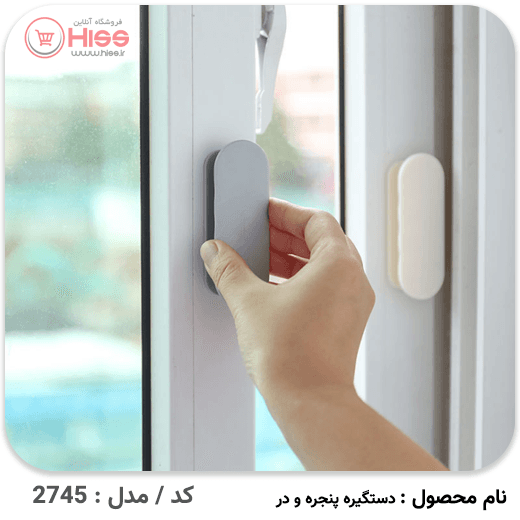 دستگیره پنجره و در | مدل : بیضی شکل — تصویر ۲