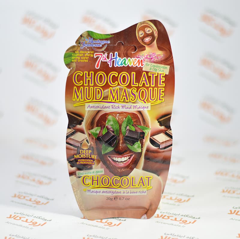 ماسک صورت مونته ژنه مدل Chocolate