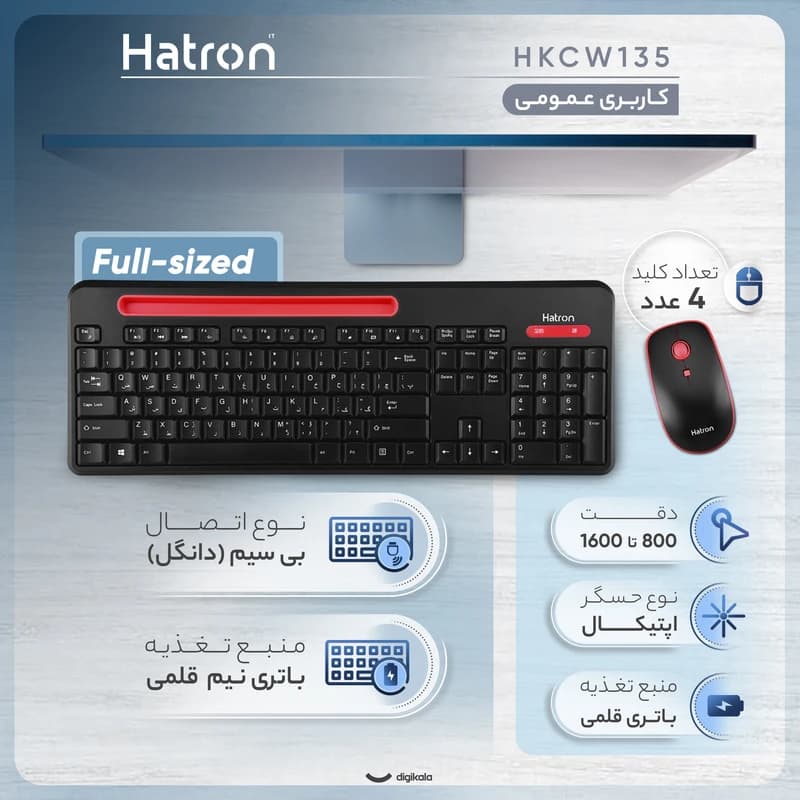 کیبورد و موس بی سیم هترون HATRON HKCW-135 — تصویر ۷