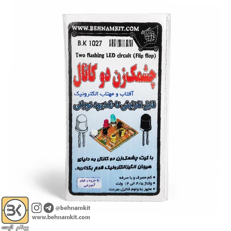 مجموعه آموزش الکترونیک 1 / مقدماتی — تصویر ۲