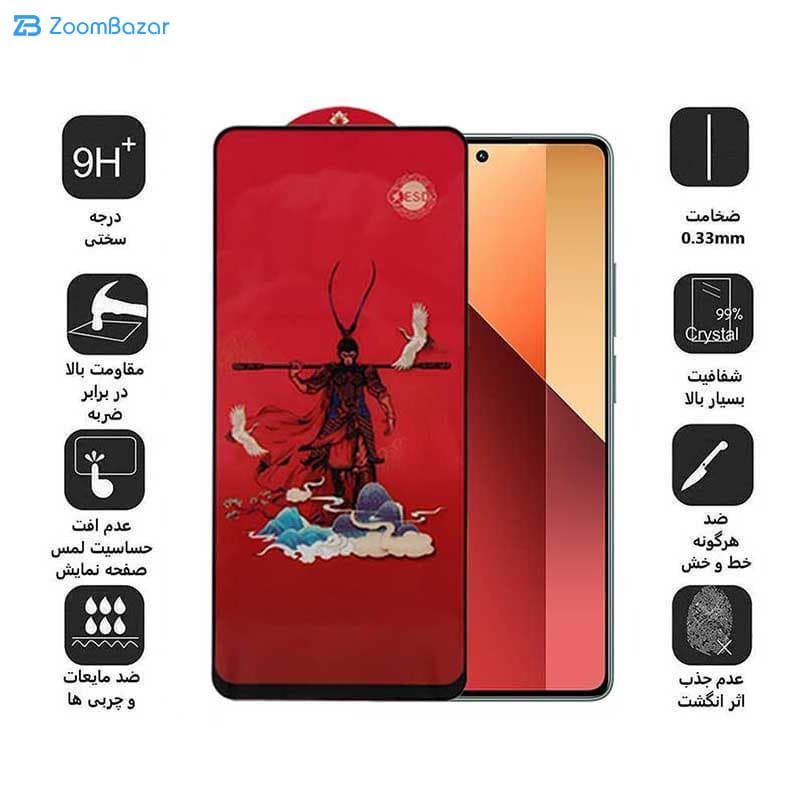 گلس اپیکوی مدل Monkey King مناسب برای گوشی موبایل شیائومی Redmi Note 13 Pro 4G/5G / Note 13 4G/5G / Note 13R Pro 5G — تصویر ۷