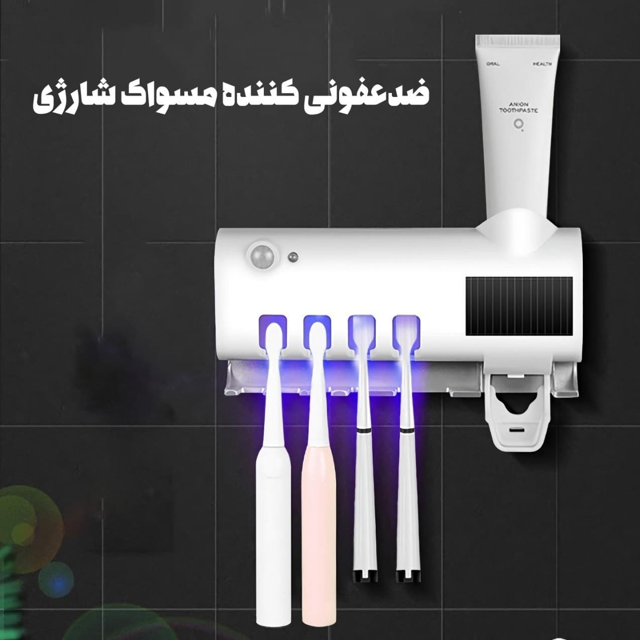 جا مسواکی uv دار خمیر ریز اتومات — تصویر ۲