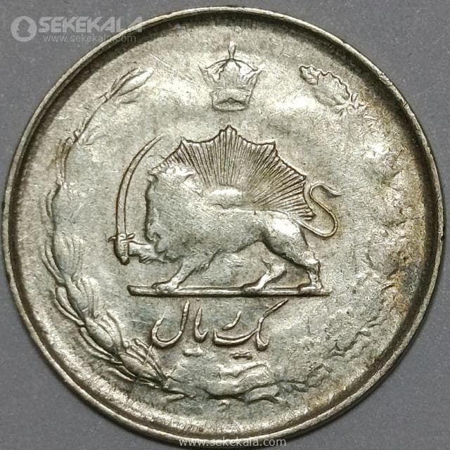 سکه 1 ریال نقره محمدرضا شاه پهلوی 1325 (VF) — تصویر ۲