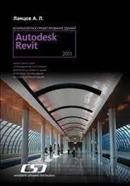 نرم افزار ویندوز autodesk revit architecture 2011 (32bit)